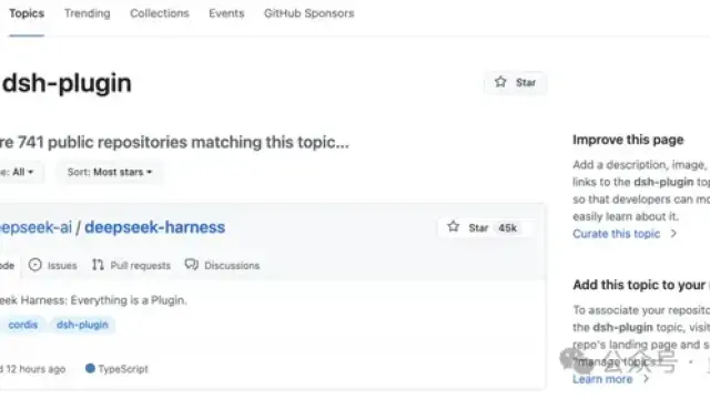 DeepSeek Harness 插件生态爆发，GitHub 相关仓库超 700 个