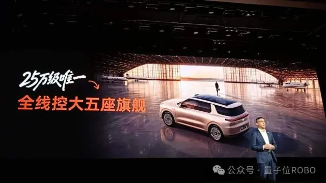 买车送终身AI？智己LS8纯电版25万起！全系线控底盘宁德时代标配