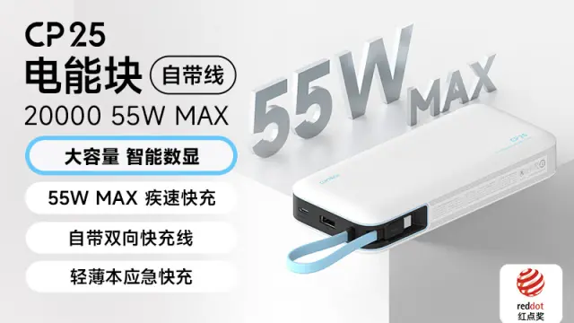 55W 快充 +20000mAh：酷态科 CP25 电能块自带线充电宝京东 78.8 元新低