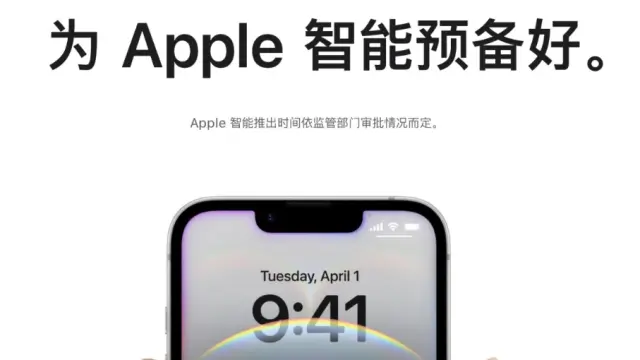 苹果官宣 Apple 智能接入阿里千问；DeepSeek 完成第二轮 1055 亿元融资，估值达 6155 亿元；英特尔股价开盘跌超 30%｜极客早知道