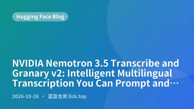 NVIDIA发布Nemotron 3.5 Transcribe与Granary v2