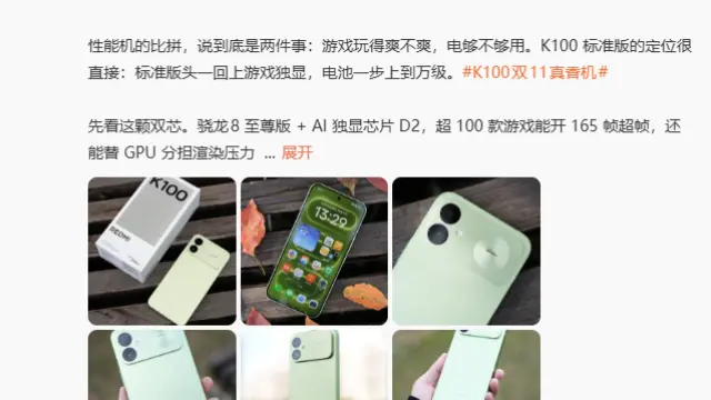 小米 REDMI 产品经理胡馨心：内存成本持续走高，过去 12 个月涨了约 5.5 倍