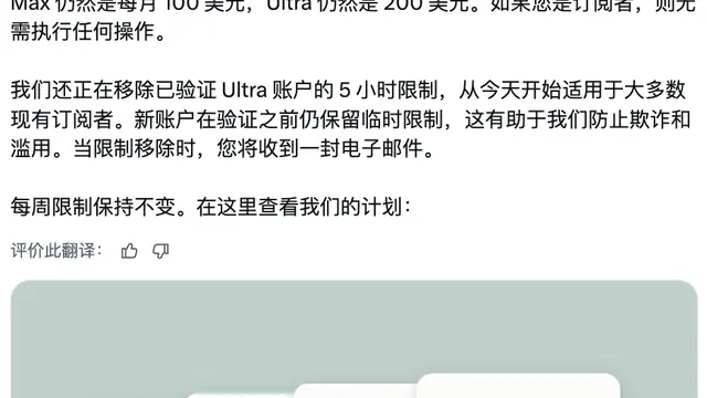 刚刚，Claude宣布取消5小时限制！首批Ultra用户已「解封」