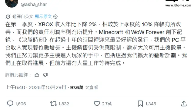 微软 XBOX CEO 夏尔马称《我的世界》《魔兽世界：永恒》表现超预期，主机销量仍受供应限制