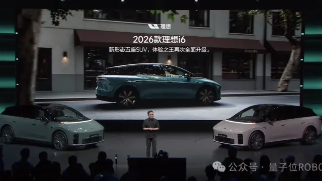 24万开卖！理想重造i6，李想：目标全球畅销