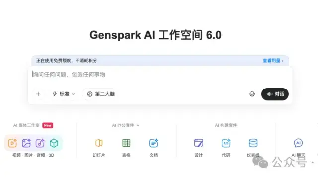 奥特曼和Dario同台唱rap！Genspark新视频Agent上线，零基础也能拍短剧
