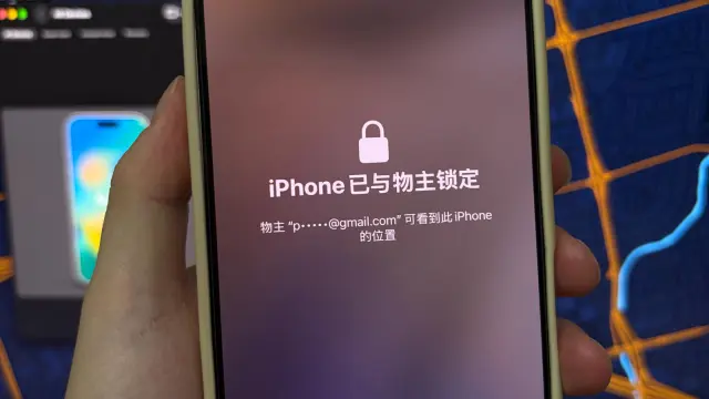 一日一技｜iPhone 恶意被锁，线上移除流程拆招
