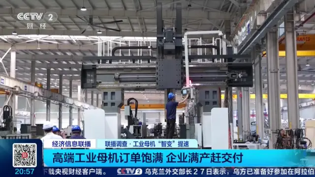 从 AI 服务器 PCB 到五轴机床，国产工业母机订单已排到明年二季度