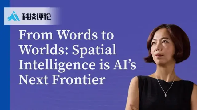 李飞飞挖的三个「坑」：从 ImageNet 到空间智能，这一次她会怎么填？